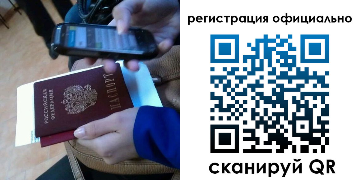 временная регистрация купить в Кеми
