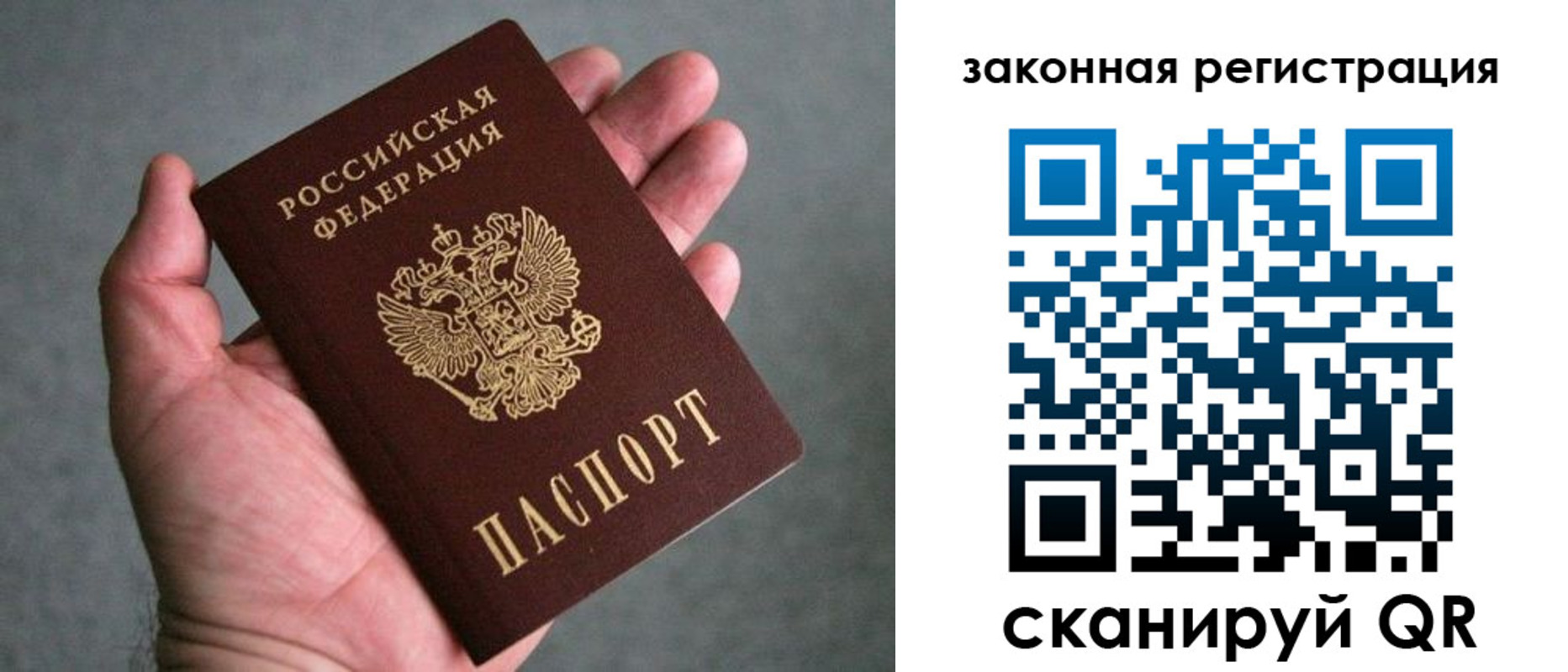 временная регистрация надежно в Кеми