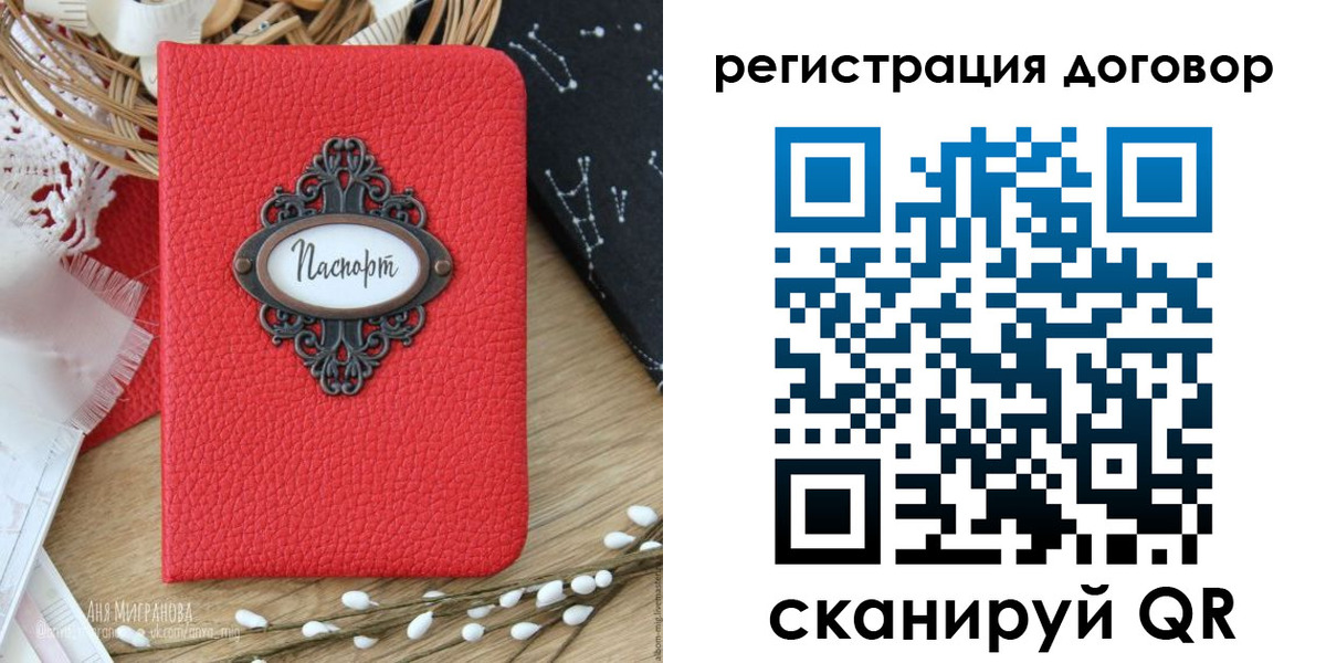прописка для работы в Кеми