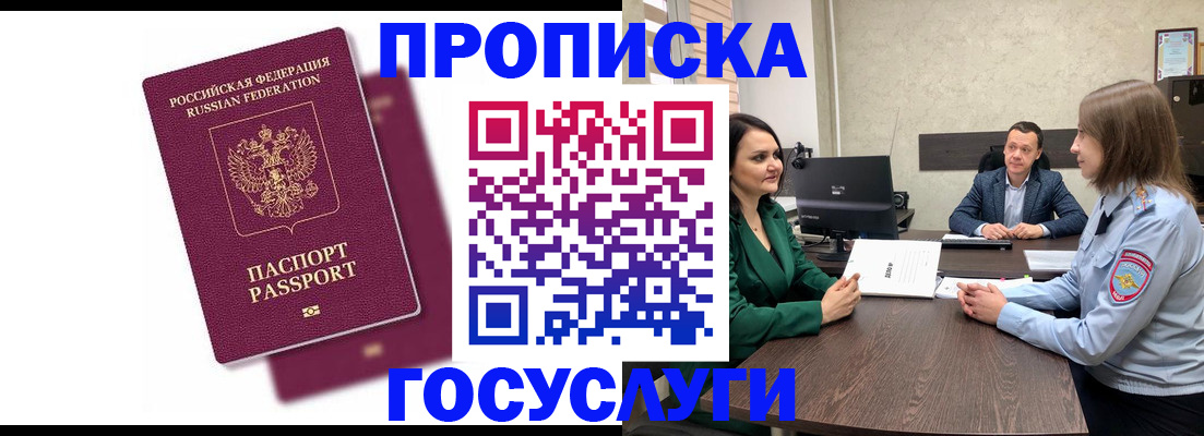 прописка регистрация в Кеми