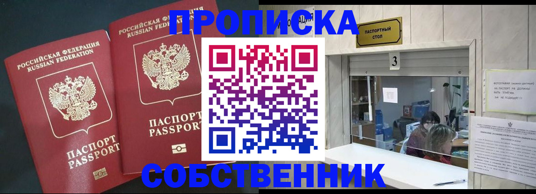 прописка в Кеми