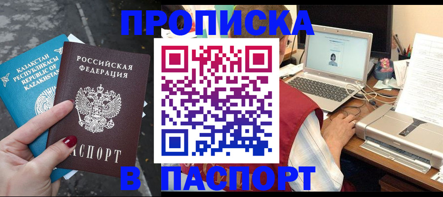 временная регистрация госуслуги в Кеми