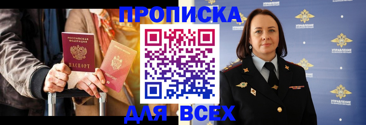 временная регистрация адрес в Кеми
