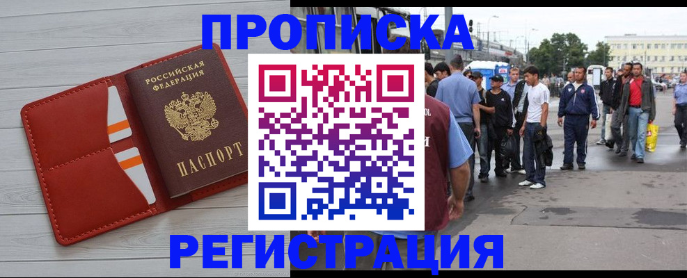 временная прописка в Кеми