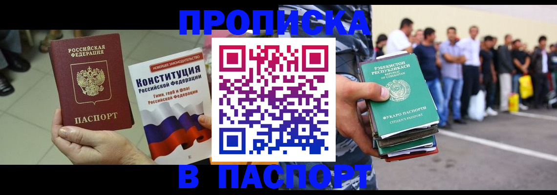 прописка поиск в Кеми