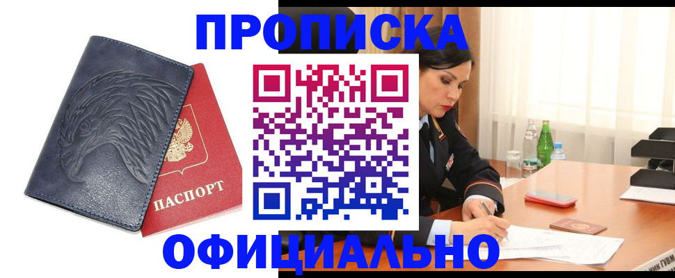 временная регистрация для школы в Кеми