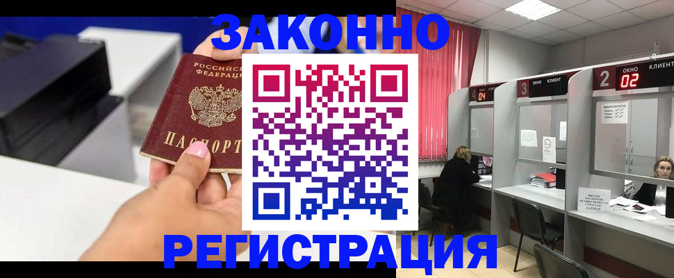 прописка для военкомата в Кеми