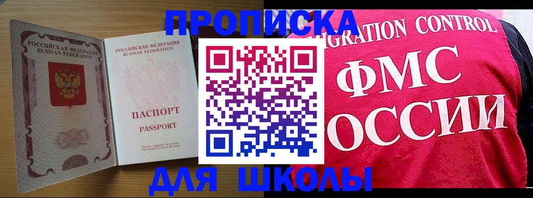 прописка 2025 в Кеми