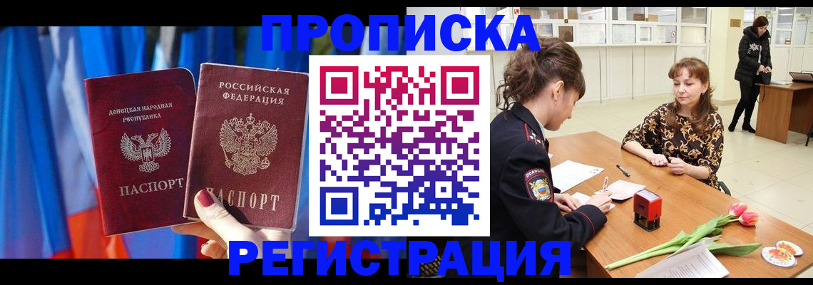 временная регистрация собственник в Кеми